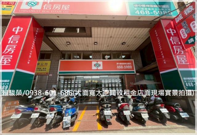 中壢投資收租店面出售
