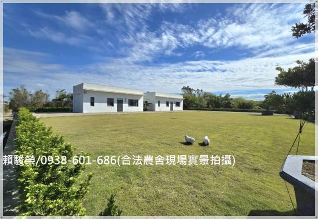 桃園觀音合法農舍出售