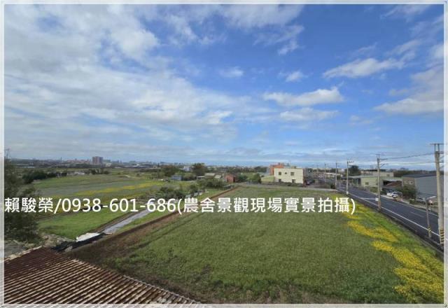 大園景觀獨棟合法農舍