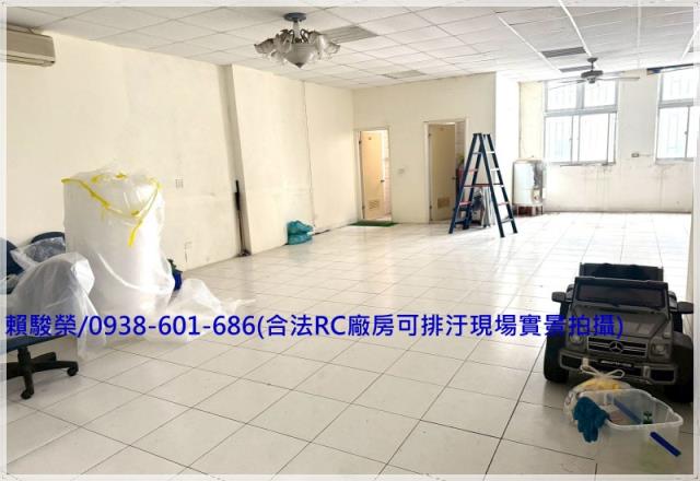 桃園中壢平鎮廠辦出售