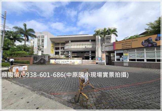 中壢中原大學透天店面