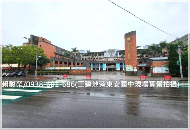 桃園平鎮平東路建地售