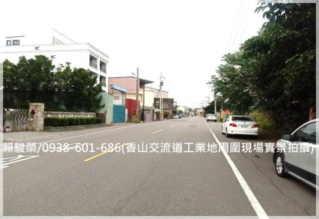 新竹香山交流道工業地