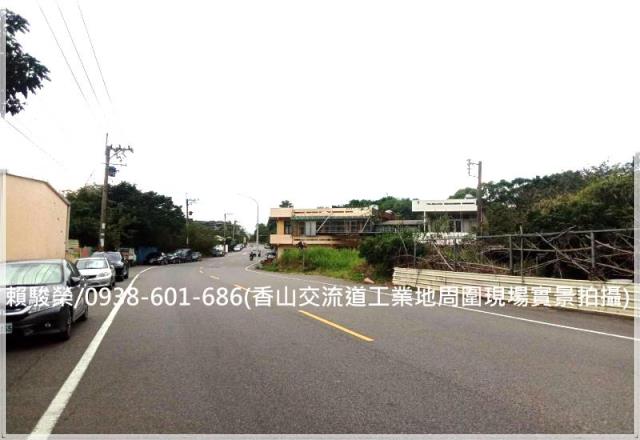 新竹香山交流道工業地