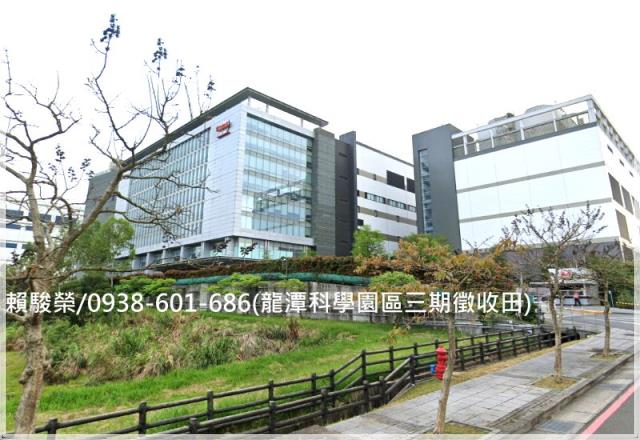 龍潭科學園區三期徵收