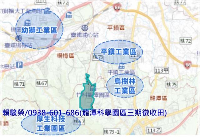 龍潭科學園區三期徵收