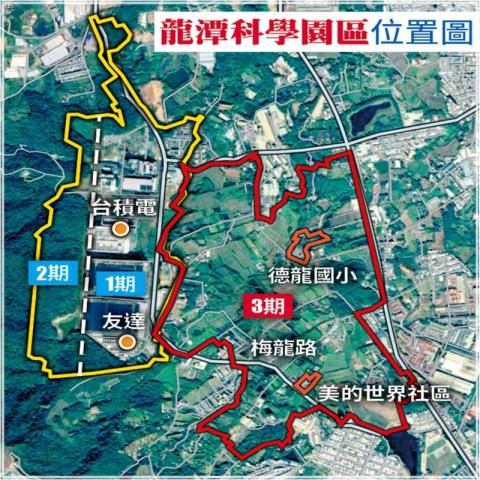 龍潭科學園區三期徵收
