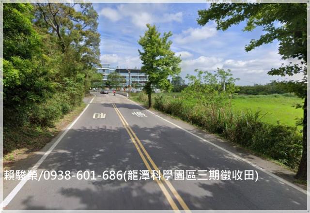 龍潭科學園區三期徵收