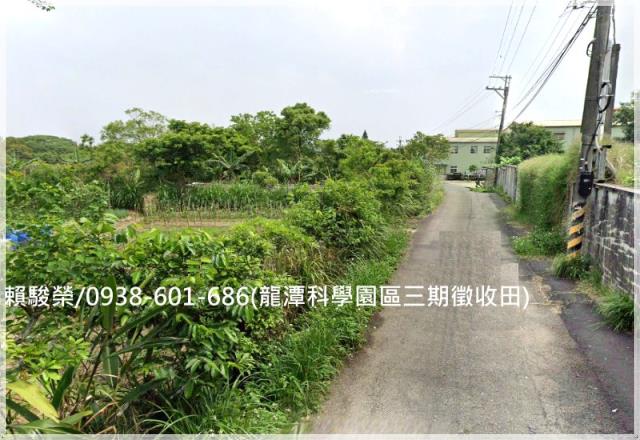 龍潭科學園區三期徵收