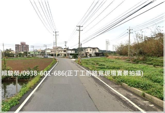 新竹新豐工業用地出售