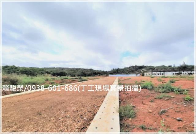 新竹新豐工業用地出售