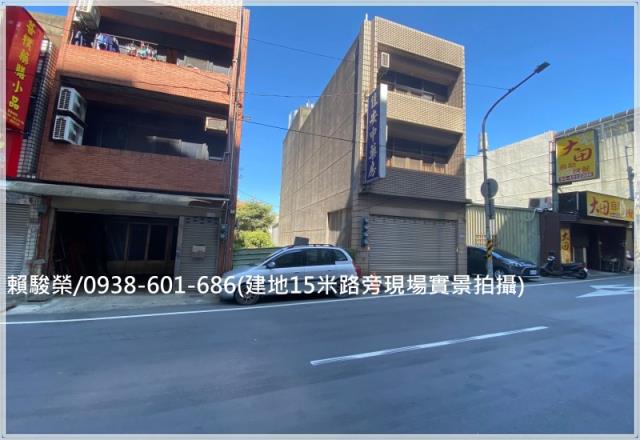 楊梅梅獅路店面建地售