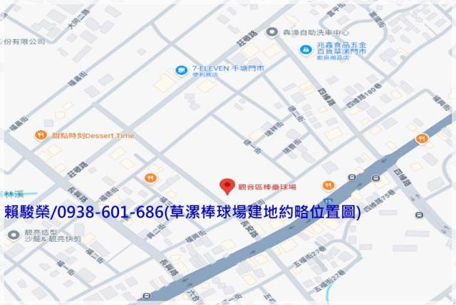 桃園觀音草漯二期建地
