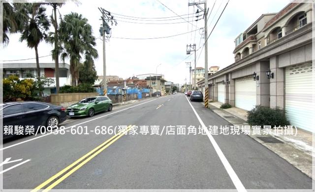 新屋頭洲店面角地建地
