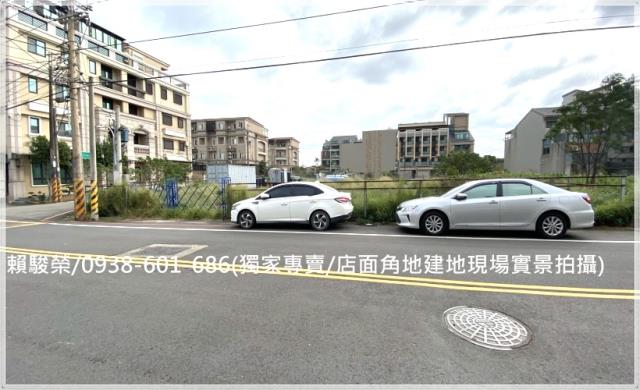 新屋頭洲店面角地建地