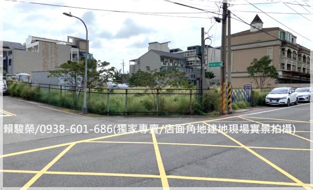 新屋頭洲店面角地建地