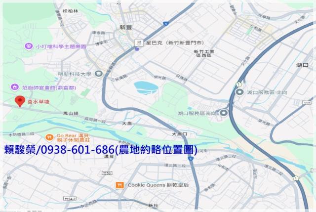 新竹竹北鳳岡優質農地