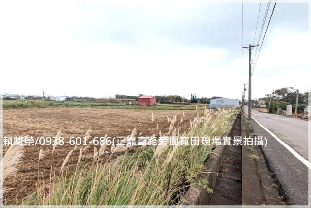 觀音嘉富路大面寬農地