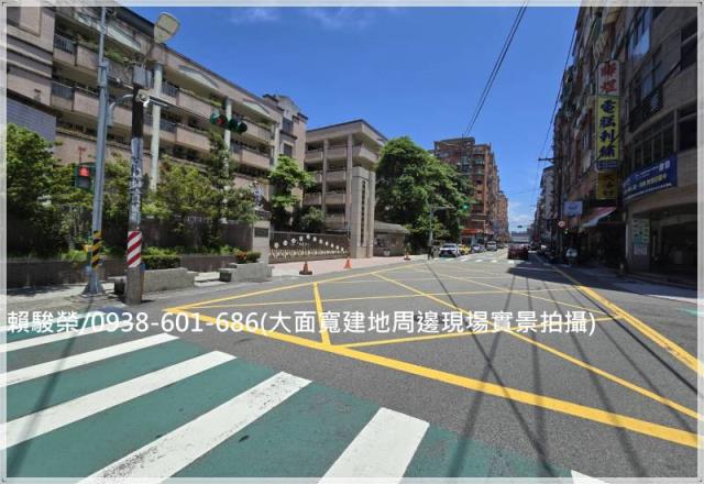 中壢林森國小面寬建地