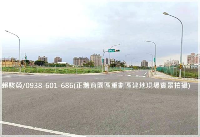 中壢體育園區重劃建地