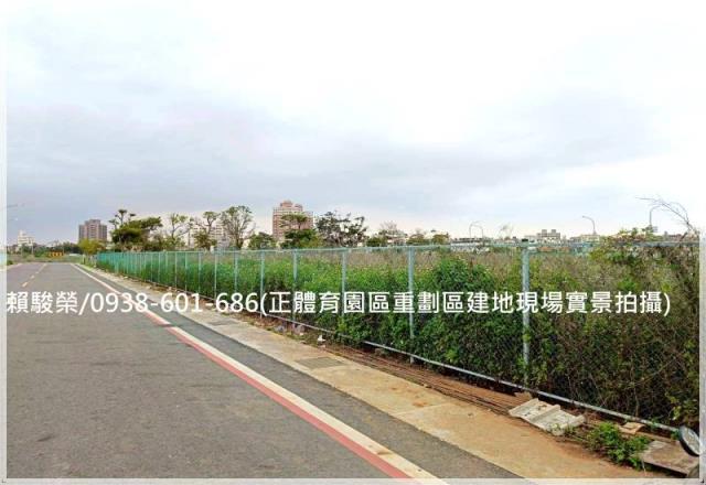 中壢體育園區重劃建地