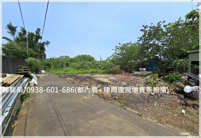 楊梅中山南路農建地售